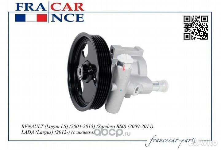 Насос гур Renault Logan LADA Largus