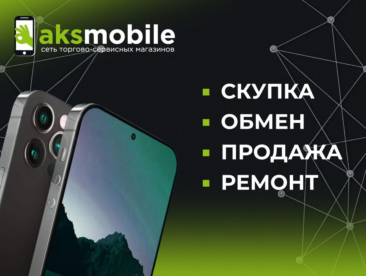 AKSMOBILE. Профиль пользователя на Авито