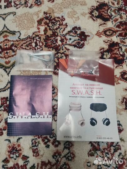 Аппарат свош