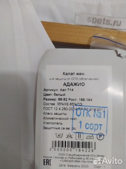 Халат женский