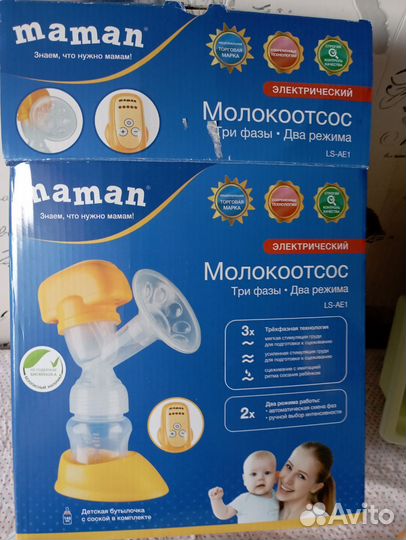 Молокоотсос электрическиц