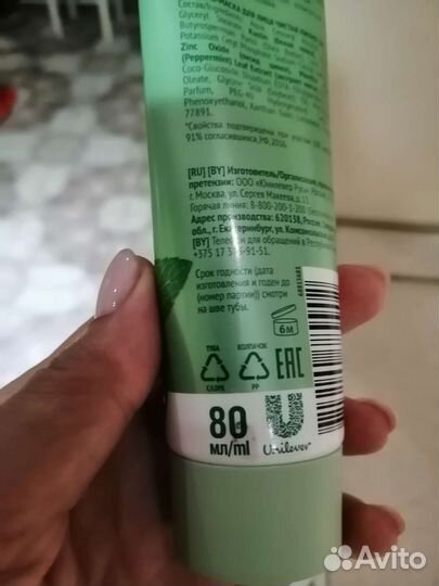 Маска-скраб для лица от прыщей