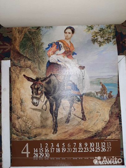 Календарь 1986год. Финляндия