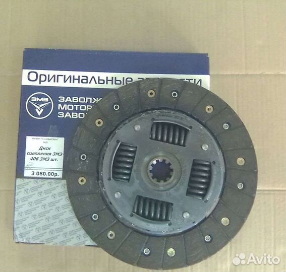 Диск сцепления змз 406