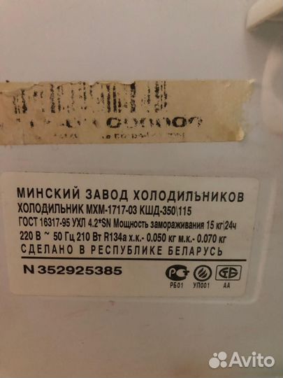 Холодильник двухкамерный атлант бу