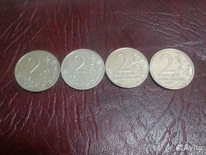 Монеты 2 рубля