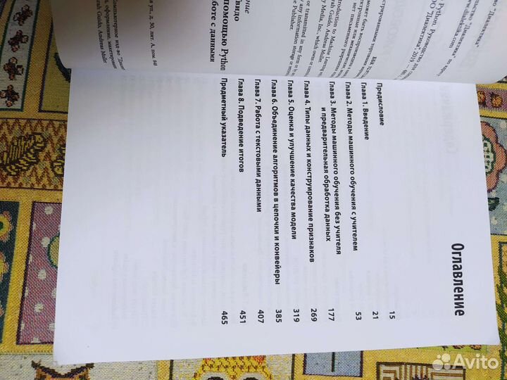 Введение в машинное обучение с помощью python