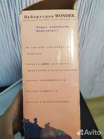 Терка для овощей