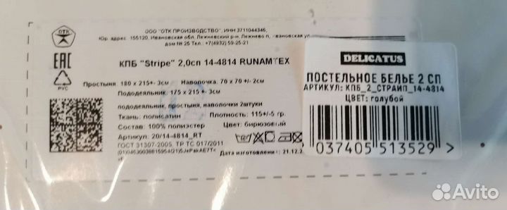 Комплект постельного белья