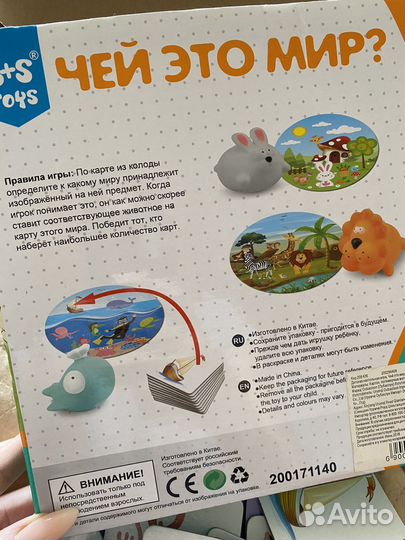 Игра в ассоциации Чей это мир