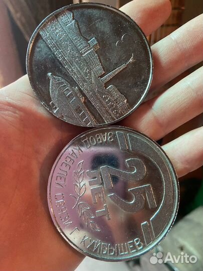 Памятная медаль Завод кабелей связи, 25 лет