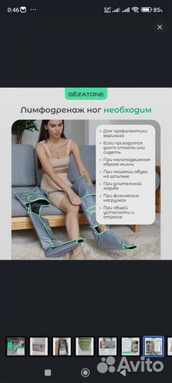 Лимфодренажный Массажер Для Ног AMG709PRO Gezatone