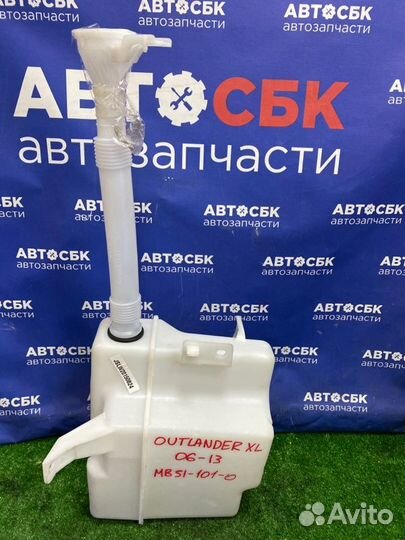 Бачок стеклоомывателя Mitsubishi Outlander CW1W