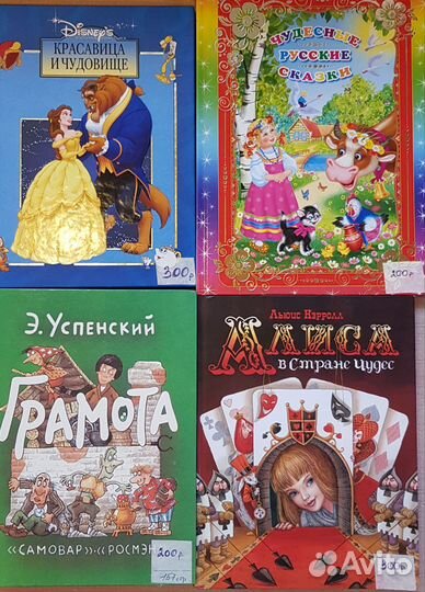 Детские книги
