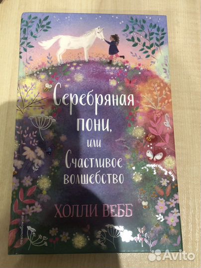 Книга для детей