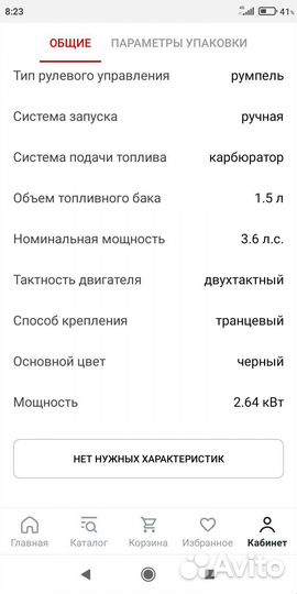 Лодочный мотор toyama TC3.6BMS