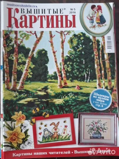 Журналы по вышиванию со схемами