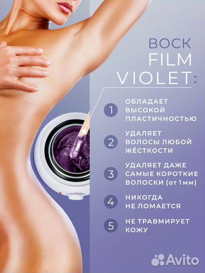 Воск для депиляции в гранулах AnyWax 1кг Film Viol