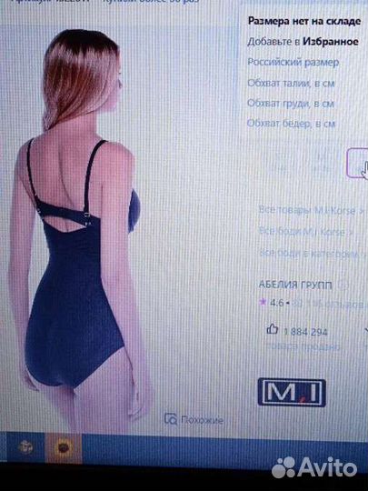 Корректирующее боди