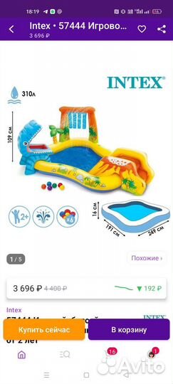 Бассейн детский