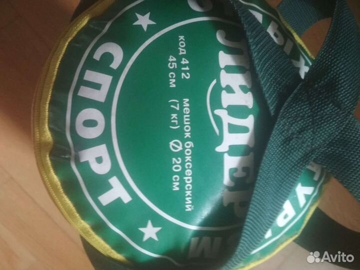 Мешок боксерский Лидер 7 кг