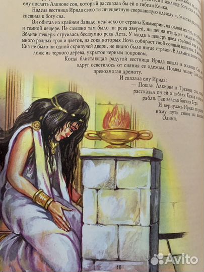 Мифы Древней Греции Эксмо 2008