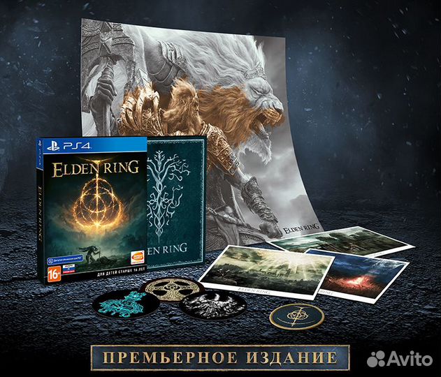 Elden Ring. Премьерное Издание (ps4/ps5)