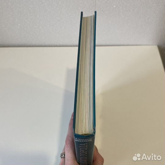 Книга Волшебник изумрудного города А. Волков