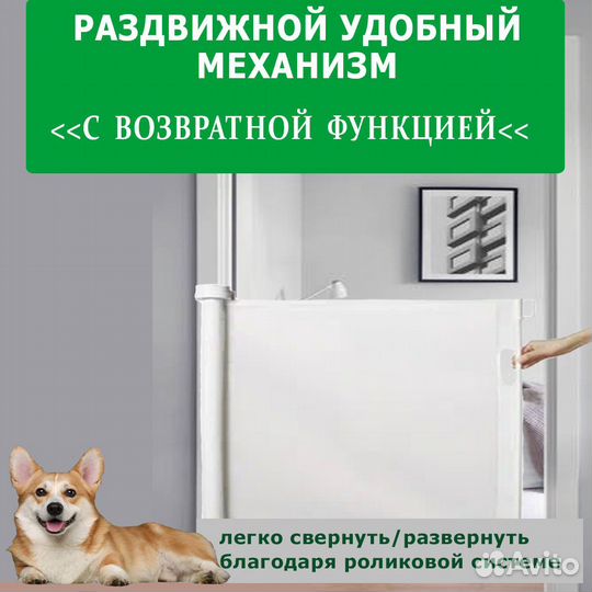 Ворота Безопасности для лестничных/дверных проемов