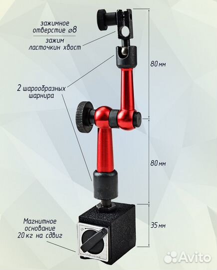 Индикаторные стойки с магнитным основанием