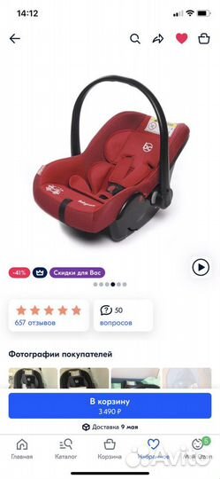 Автолюлька от 0 мес