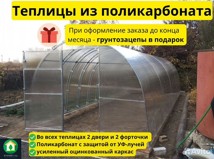 Теплицы усиленные из поликарбоната