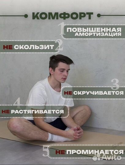 Коврик гимнастический / коврик для йоги / пилатес