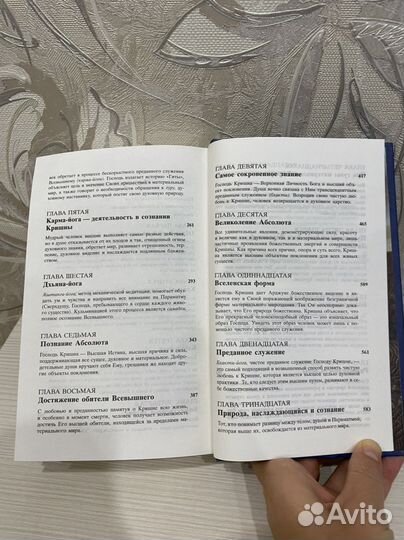 Новая Бхагавад-гита как она есть