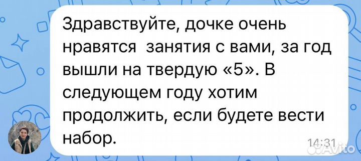 Репетитор по русскому языку