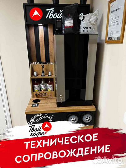 Кофейня самообслуживания в мфц