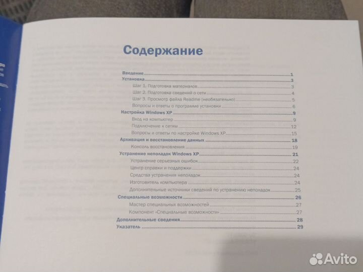 Windows XP professional