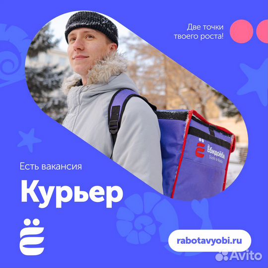 Курьер на велосипеде/самокате, г. Томск