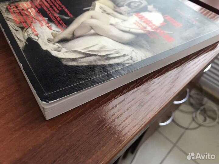 Роман Перин: Гипноз и мировоззрение