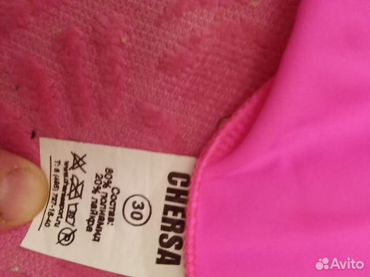 Купальник гимнастический 122-128 с юбкой