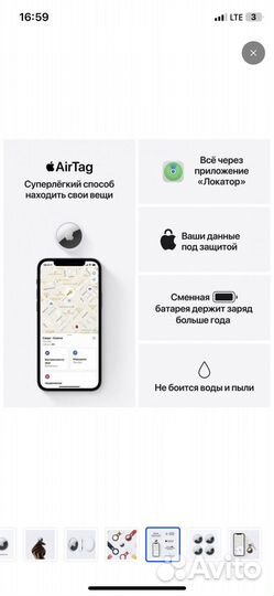 Apple AirTag Оригинал