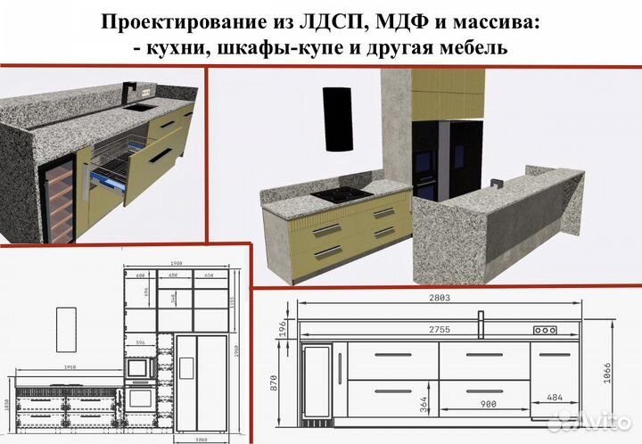 Конструктор технолог проектировщик мебели, изделий