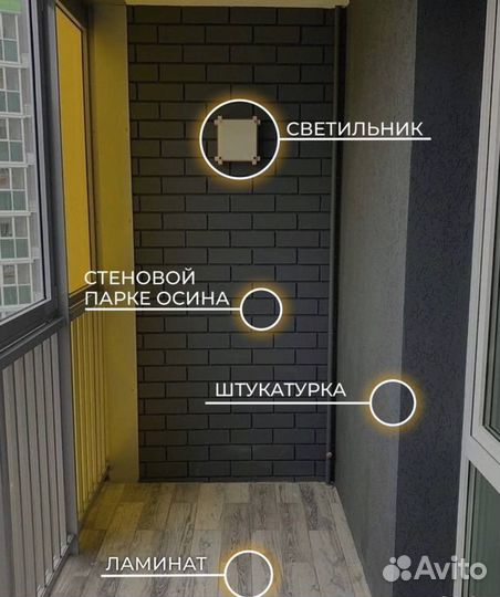 Остекление и отделка балконов и лоджий