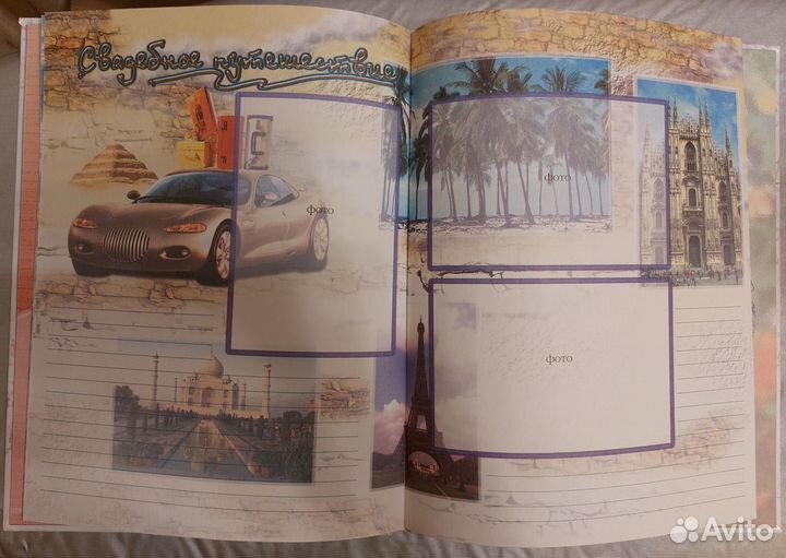 Фотоальбом новый свадебный