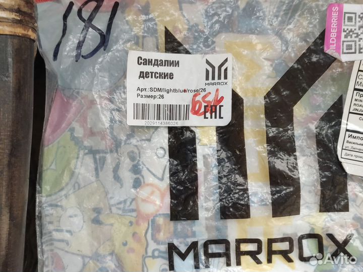 Сандалии 26 размер для бассейна и пляжа