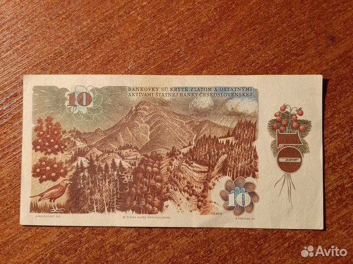 Банктнота 10 крон 1986 года