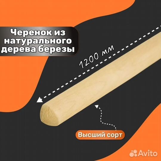 Метла синтетическая плоская малая с черенком