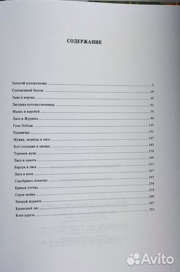 Книги со сказками