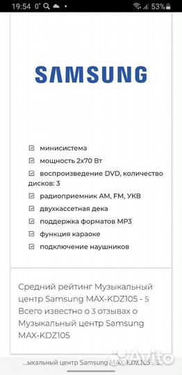 Музыкальный центр караоке samsung max ktz105