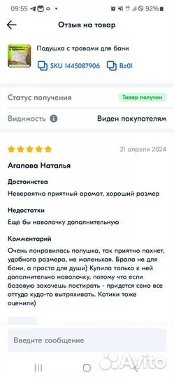 Продам готовый бизнес на Озон с производством